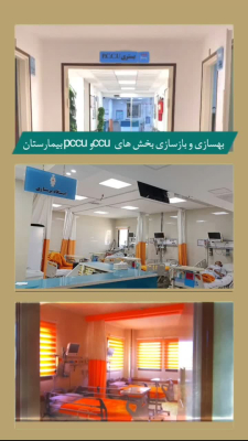 خلاصه فعالیت های بیمارستان سال ۱۴۰۳