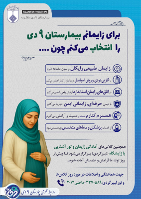 maternity-services-9dey