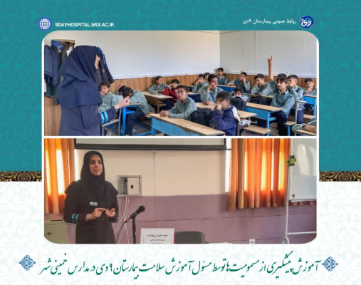 poisoning-prevention-schools-khomeini