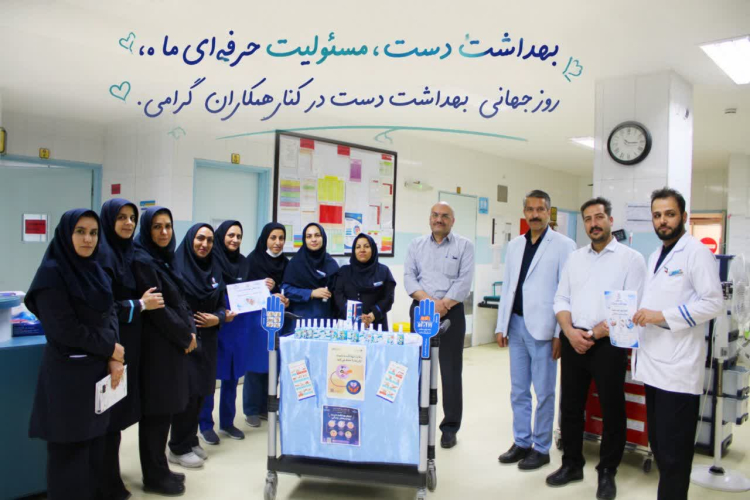 بزرگداشت روز جهانی بهداشت دست