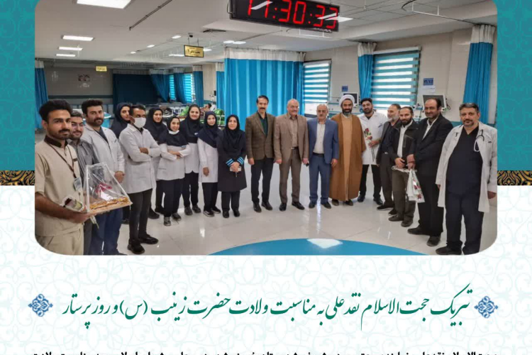 nurses-day-and-hazrat-zeynab-birth-9dey