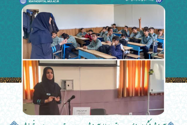 poisoning-prevention-schools-khomeini