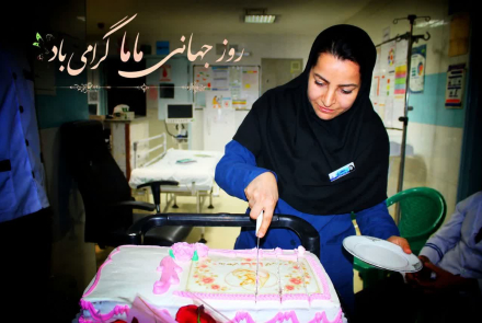 بزرگداشت روز جهانی ماما