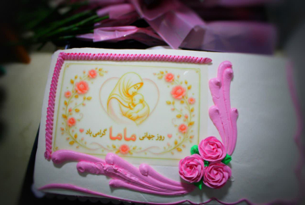 بزرگداشت روز جهانی ماما