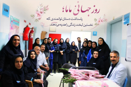 بزرگداشت روز جهانی ماما