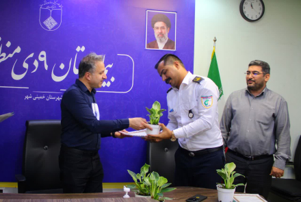 گرامیداشت روز حراست و حفاظت فیزیکی